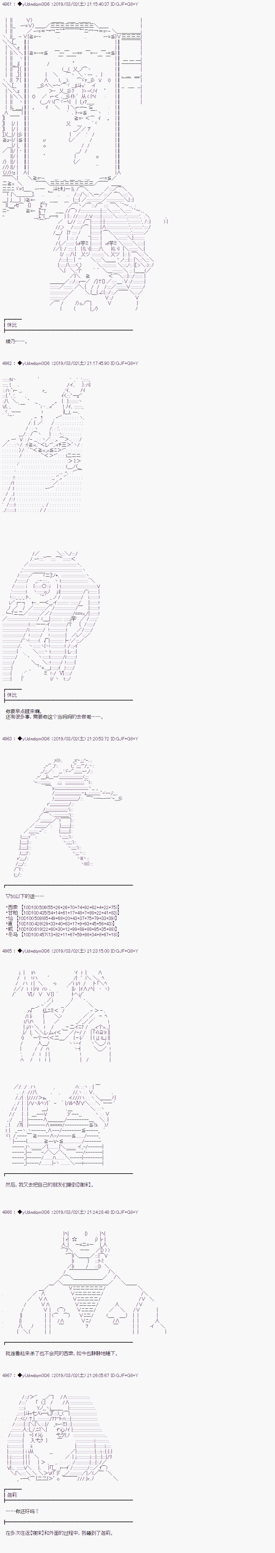 《你踏上了认识世界的旅程》漫画最新章节第86话免费下拉式在线观看章节第【4】张图片
