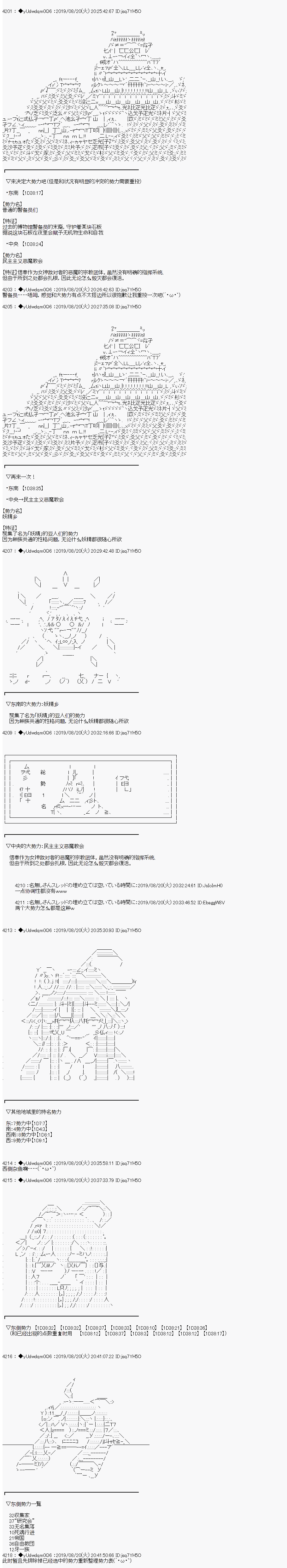 《你踏上了认识世界的旅程》漫画最新章节第139话免费下拉式在线观看章节第【3】张图片