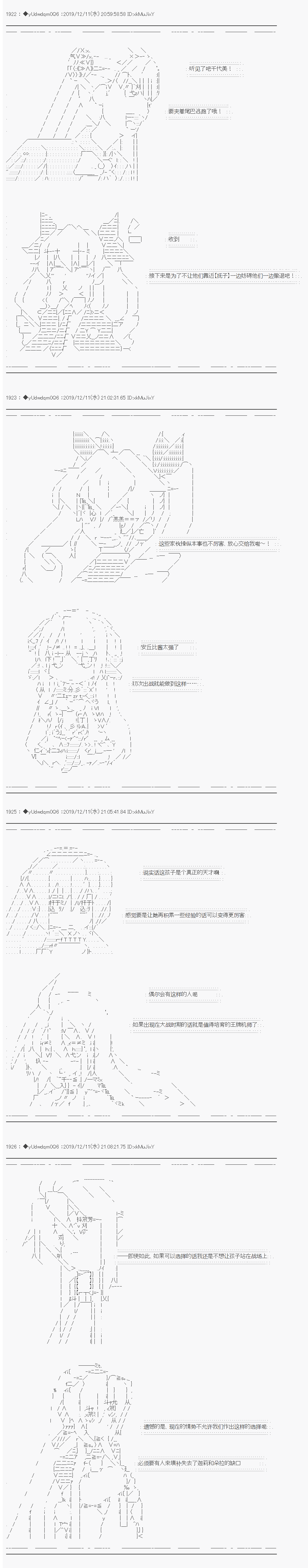 《你踏上了认识世界的旅程》漫画最新章节第172话免费下拉式在线观看章节第【4】张图片