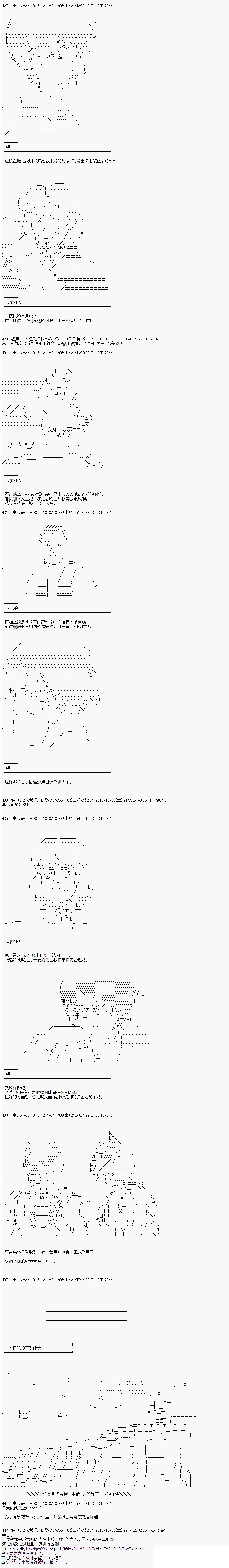 《你踏上了认识世界的旅程》漫画最新章节第33话免费下拉式在线观看章节第【6】张图片