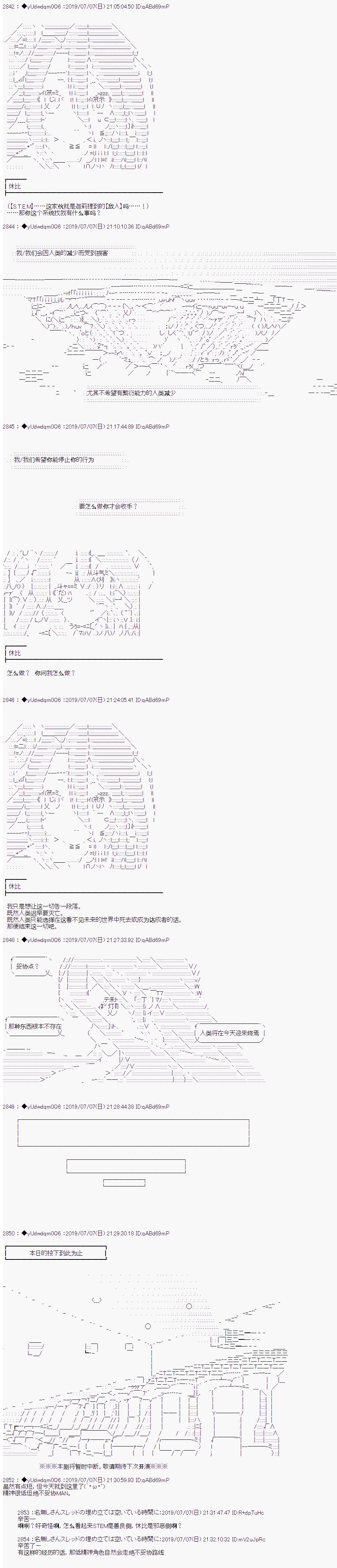 《你踏上了认识世界的旅程》漫画最新章节第125话免费下拉式在线观看章节第【4】张图片