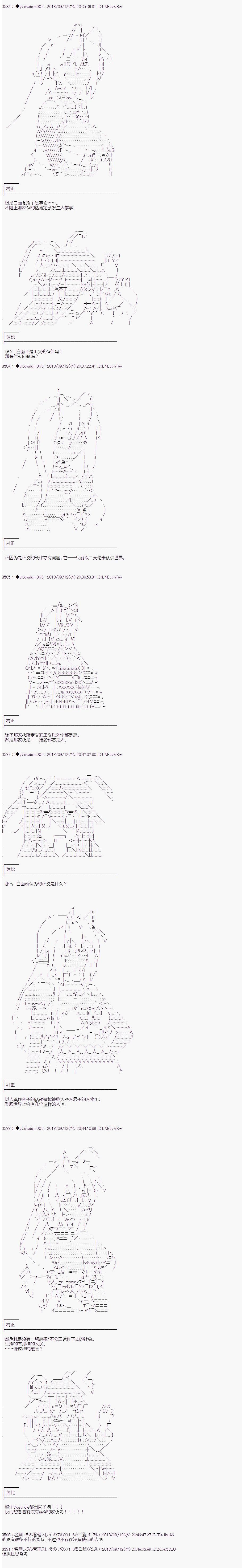 《你踏上了认识世界的旅程》漫画最新章节第20话免费下拉式在线观看章节第【3】张图片