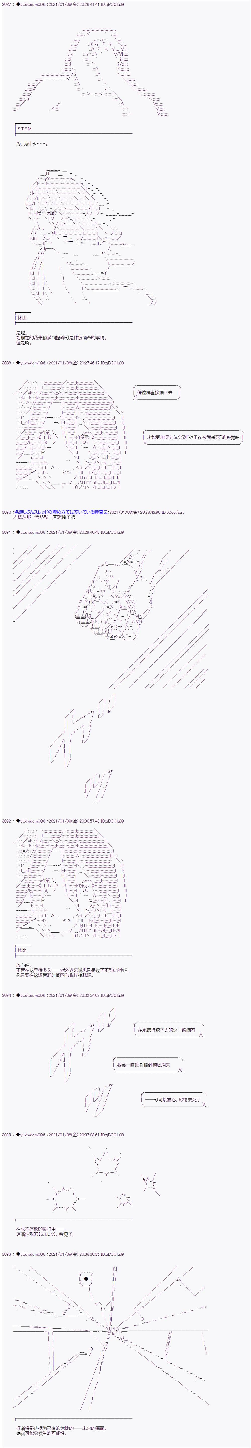 《你踏上了认识世界的旅程》漫画最新章节第265话免费下拉式在线观看章节第【5】张图片