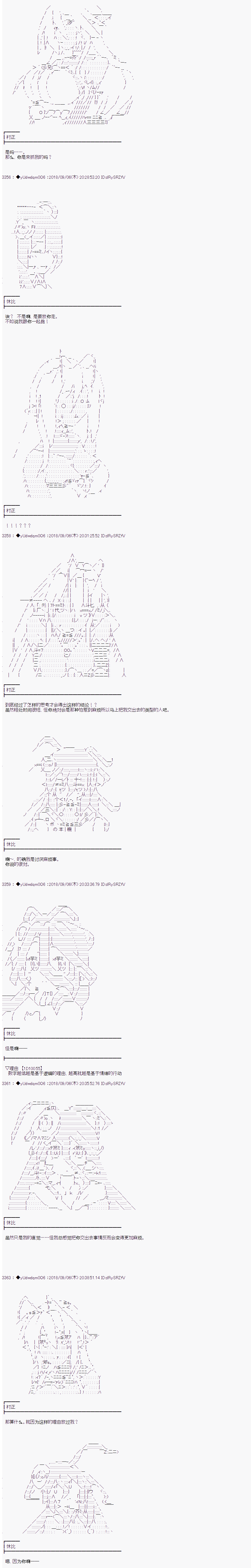 《你踏上了认识世界的旅程》漫画最新章节第17话免费下拉式在线观看章节第【2】张图片