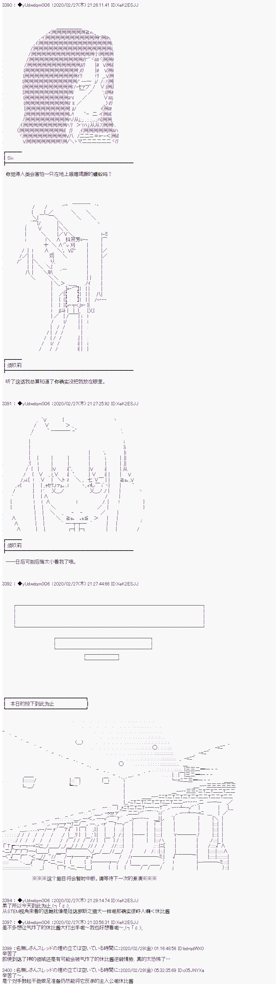 《你踏上了认识世界的旅程》漫画最新章节第193话免费下拉式在线观看章节第【4】张图片