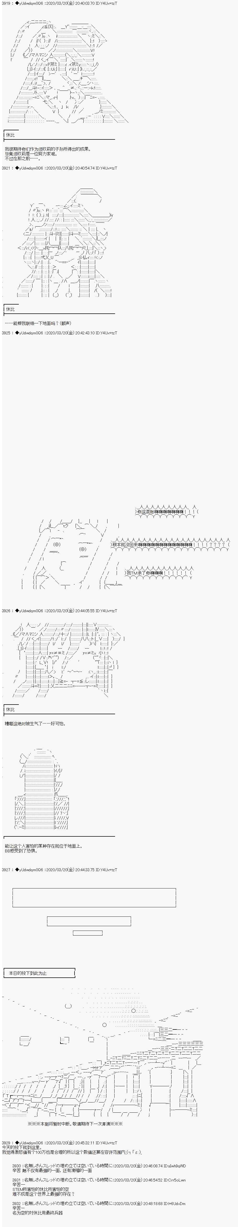 《你踏上了认识世界的旅程》漫画最新章节第199话免费下拉式在线观看章节第【5】张图片