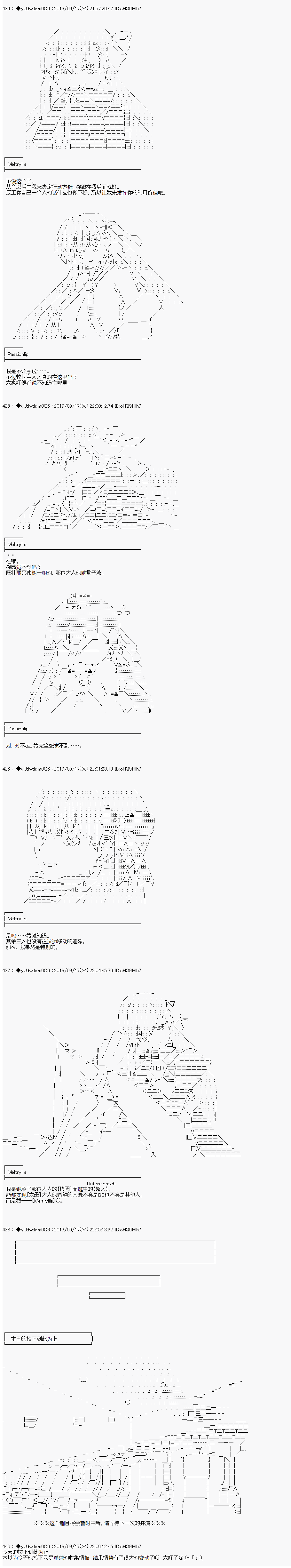 《你踏上了认识世界的旅程》漫画最新章节第150话免费下拉式在线观看章节第【9】张图片