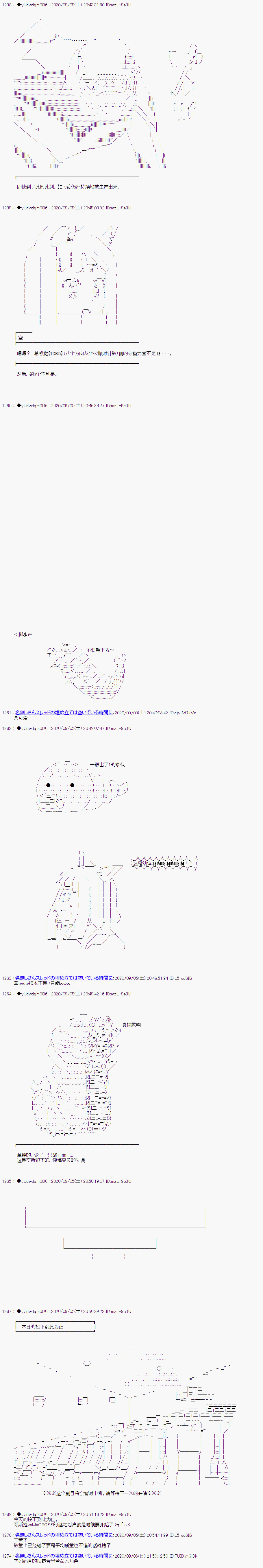 《你踏上了认识世界的旅程》漫画最新章节第239话免费下拉式在线观看章节第【5】张图片