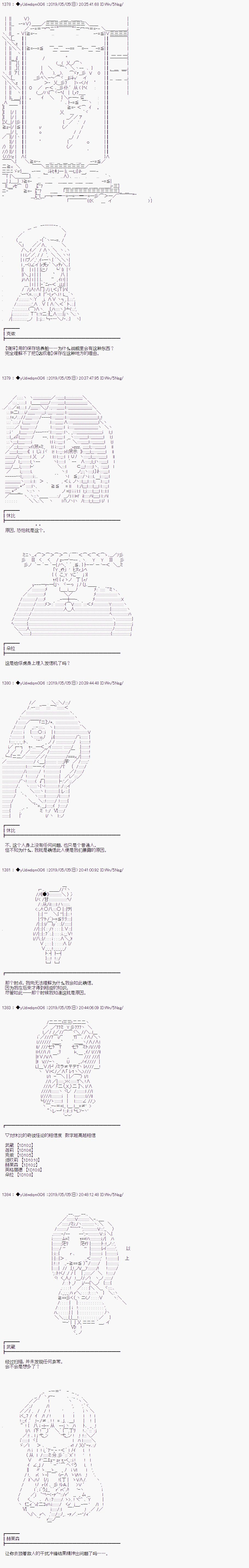 《你踏上了认识世界的旅程》漫画最新章节第107话免费下拉式在线观看章节第【2】张图片