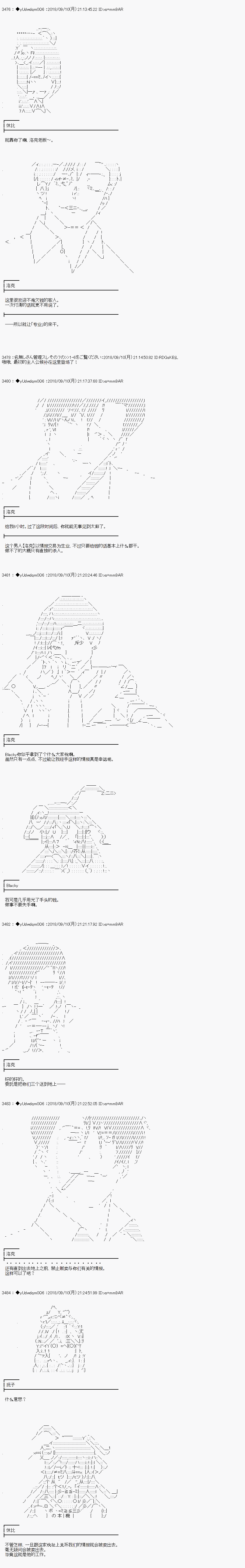 《你踏上了认识世界的旅程》漫画最新章节第18话免费下拉式在线观看章节第【4】张图片