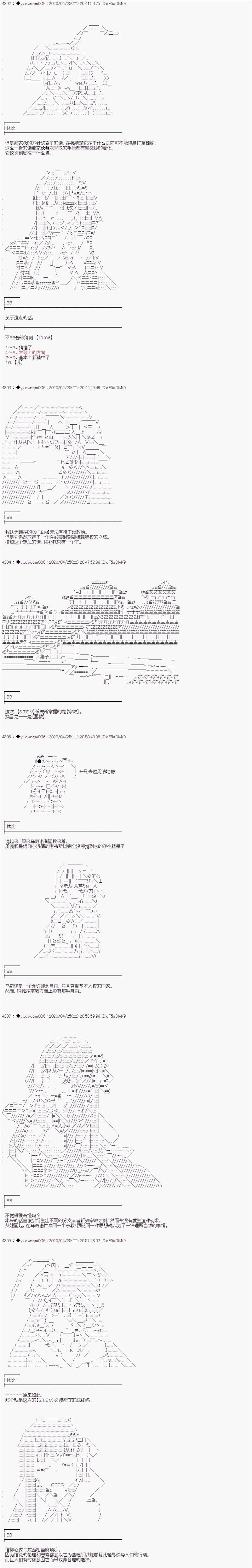 《你踏上了认识世界的旅程》漫画最新章节第206话免费下拉式在线观看章节第【2】张图片