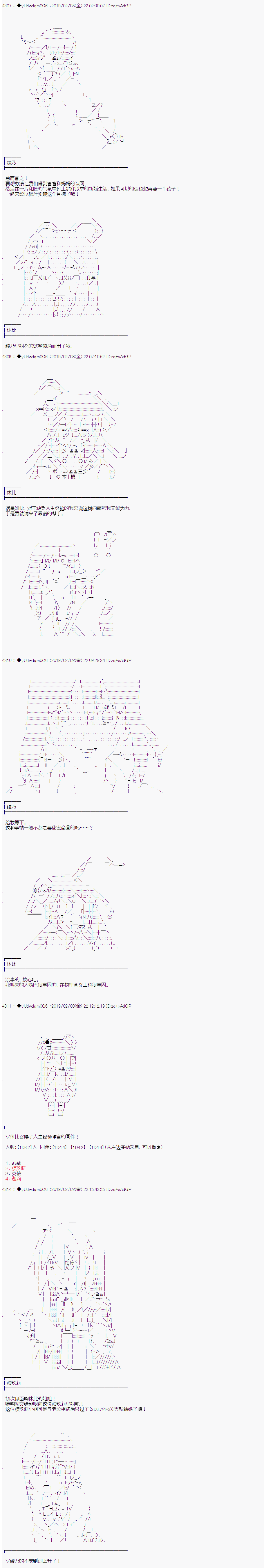 《你踏上了认识世界的旅程》漫画最新章节第78话免费下拉式在线观看章节第【6】张图片