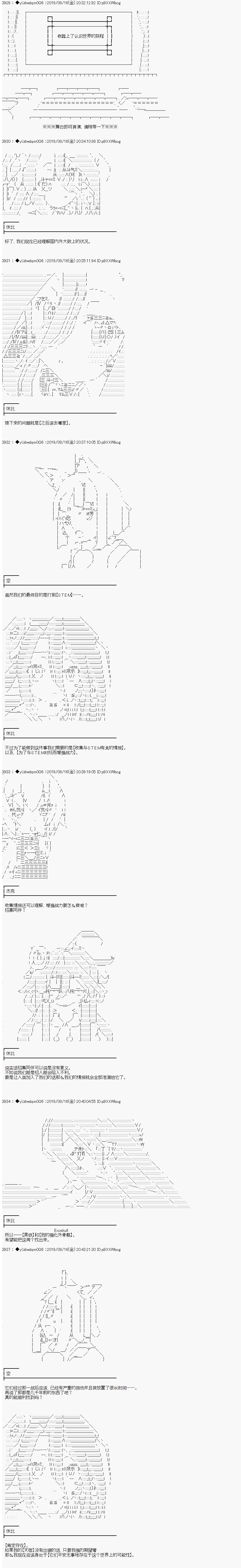 《你踏上了认识世界的旅程》漫画最新章节第137话免费下拉式在线观看章节第【1】张图片