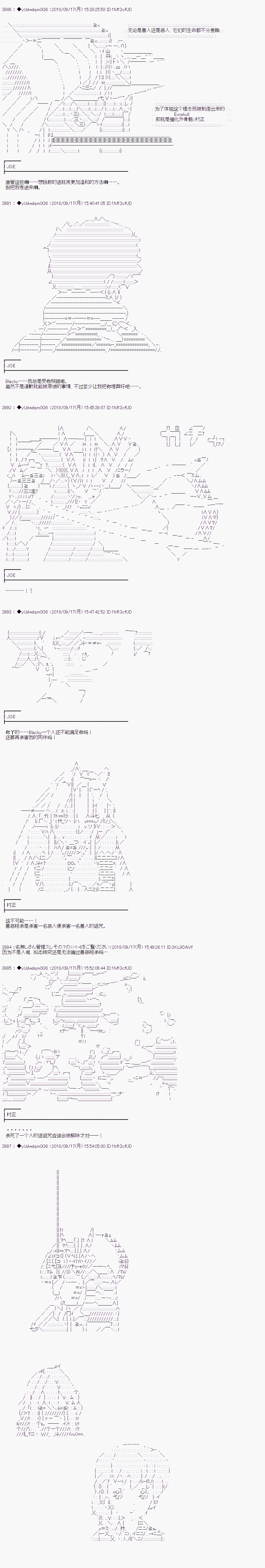 《你踏上了认识世界的旅程》漫画最新章节第23话免费下拉式在线观看章节第【2】张图片