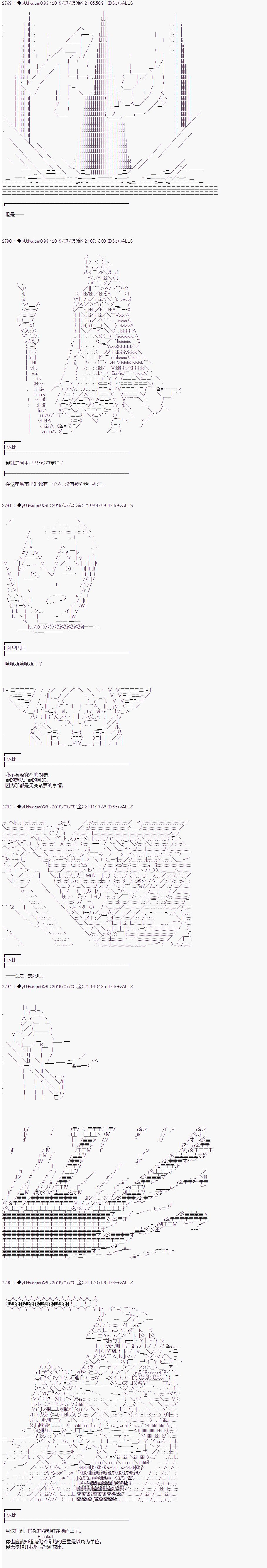 《你踏上了认识世界的旅程》漫画最新章节第124话免费下拉式在线观看章节第【4】张图片