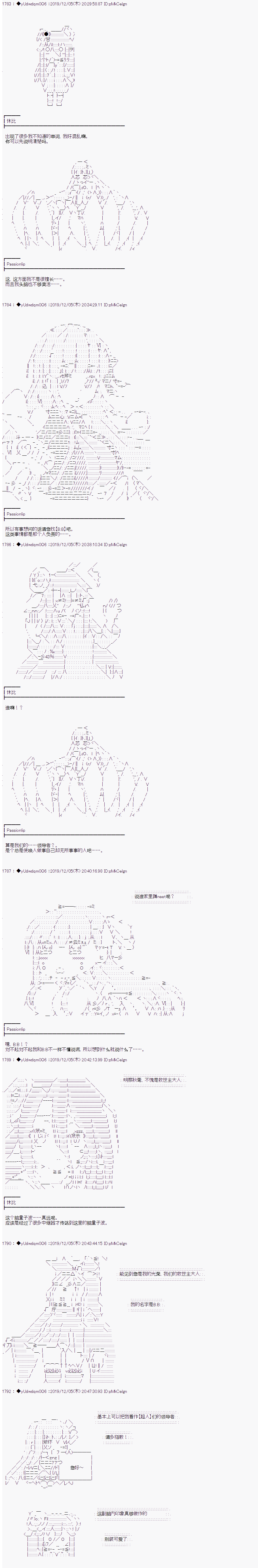 《你踏上了认识世界的旅程》漫画最新章节第170话免费下拉式在线观看章节第【2】张图片