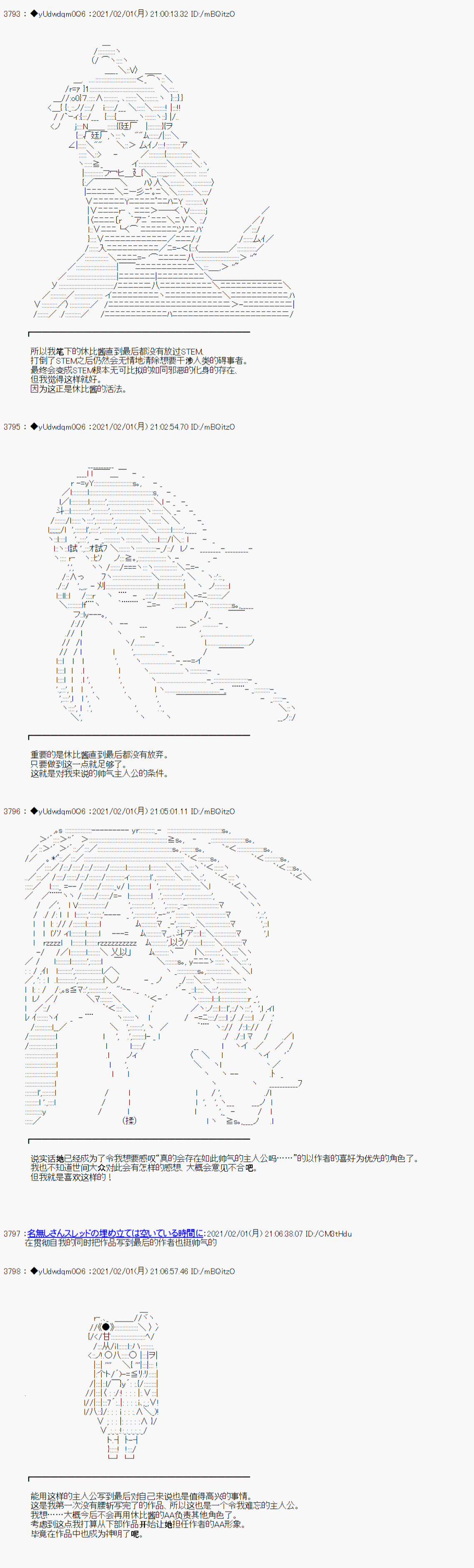 《你踏上了认识世界的旅程》漫画最新章节后记免费下拉式在线观看章节第【23】张图片