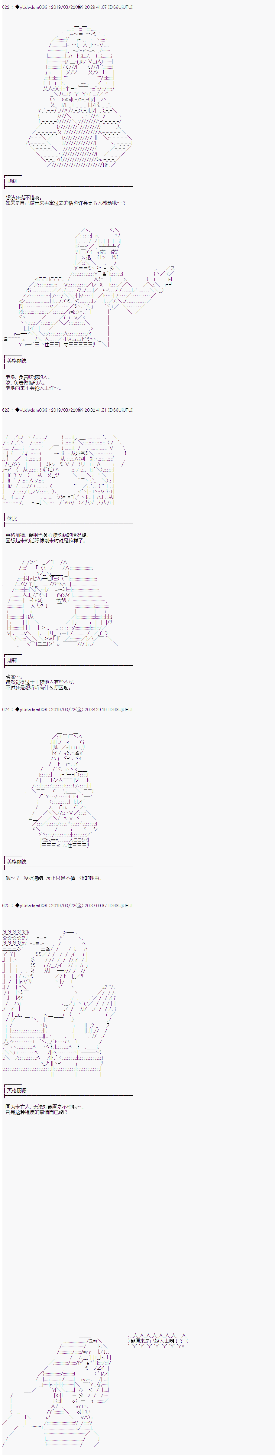 《你踏上了认识世界的旅程》漫画最新章节第94话免费下拉式在线观看章节第【2】张图片