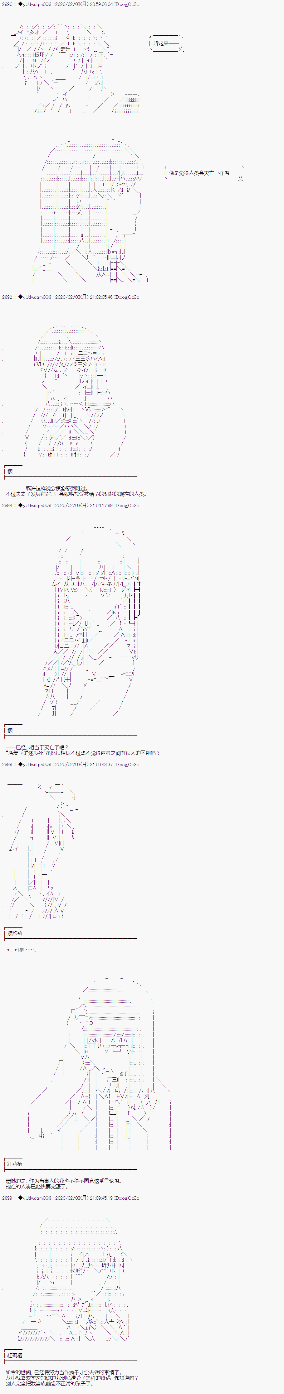 《你踏上了认识世界的旅程》漫画最新章节第185话免费下拉式在线观看章节第【3】张图片