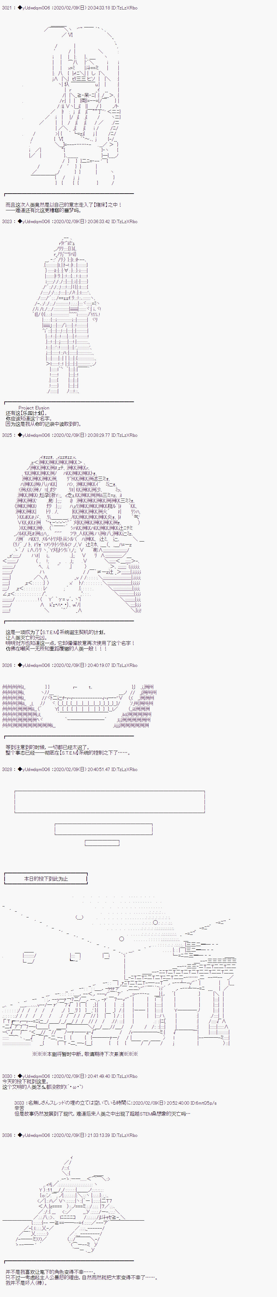 《你踏上了认识世界的旅程》漫画最新章节第187话免费下拉式在线观看章节第【4】张图片