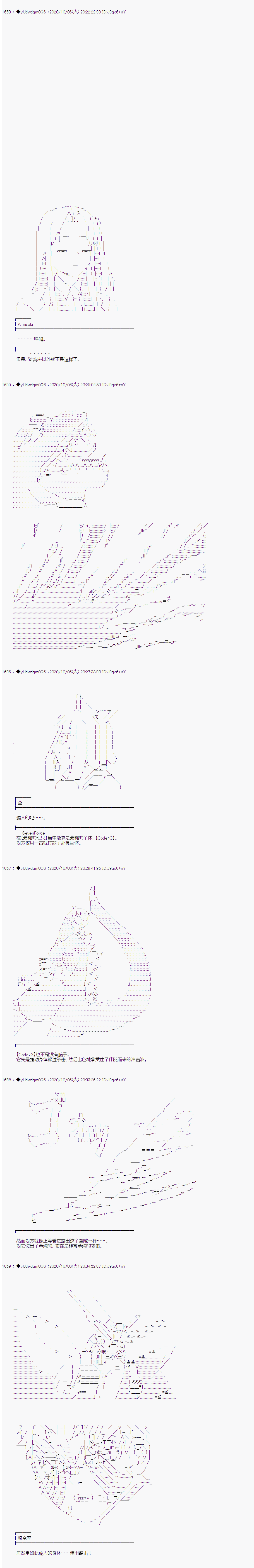 《你踏上了认识世界的旅程》漫画最新章节第245话免费下拉式在线观看章节第【2】张图片