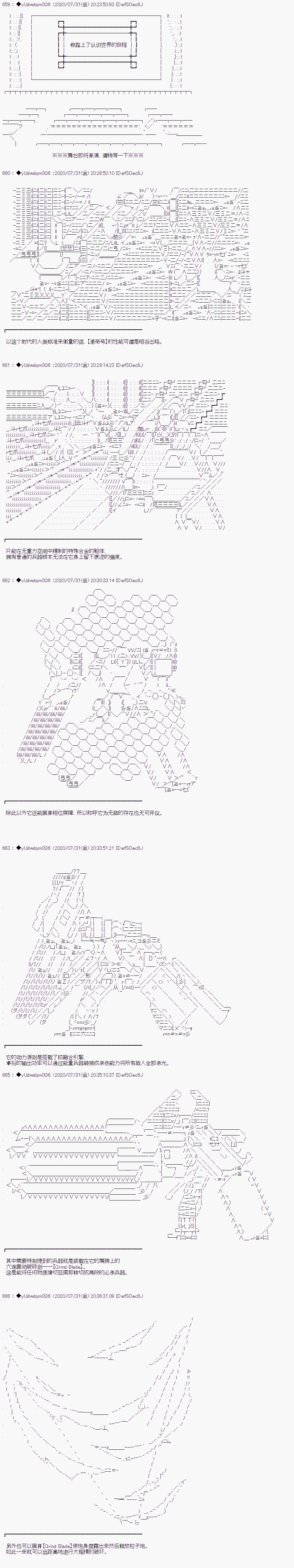 《你踏上了认识世界的旅程》漫画最新章节第230话免费下拉式在线观看章节第【1】张图片