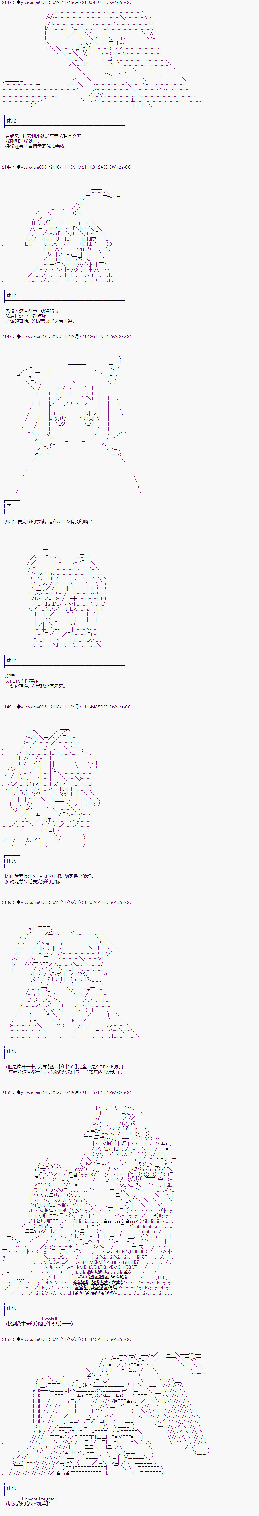 《你踏上了认识世界的旅程》漫画最新章节第50话免费下拉式在线观看章节第【5】张图片