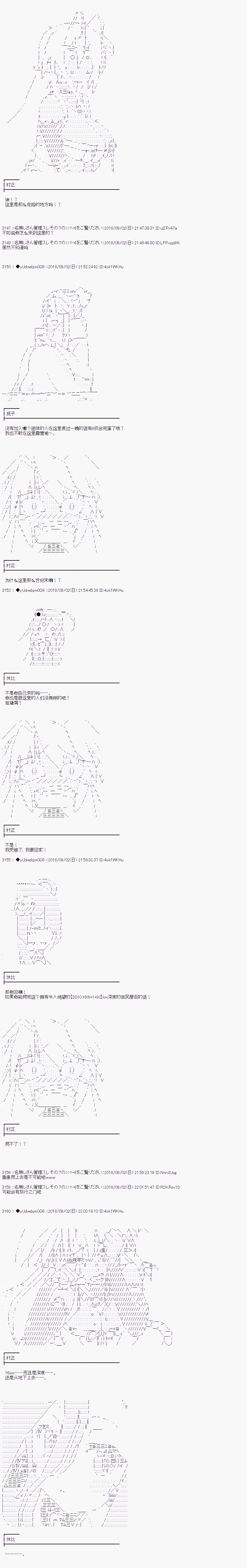 《你踏上了认识世界的旅程》漫画最新章节第15话免费下拉式在线观看章节第【4】张图片