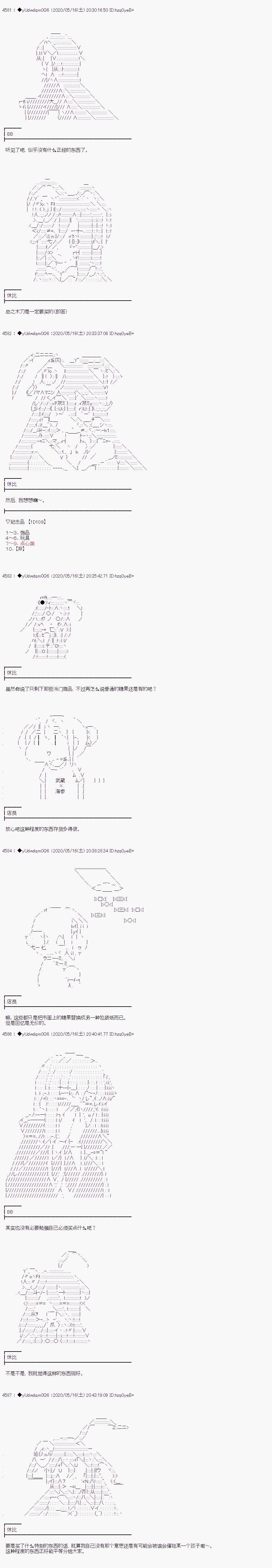 《你踏上了认识世界的旅程》漫画最新章节第210话免费下拉式在线观看章节第【4】张图片