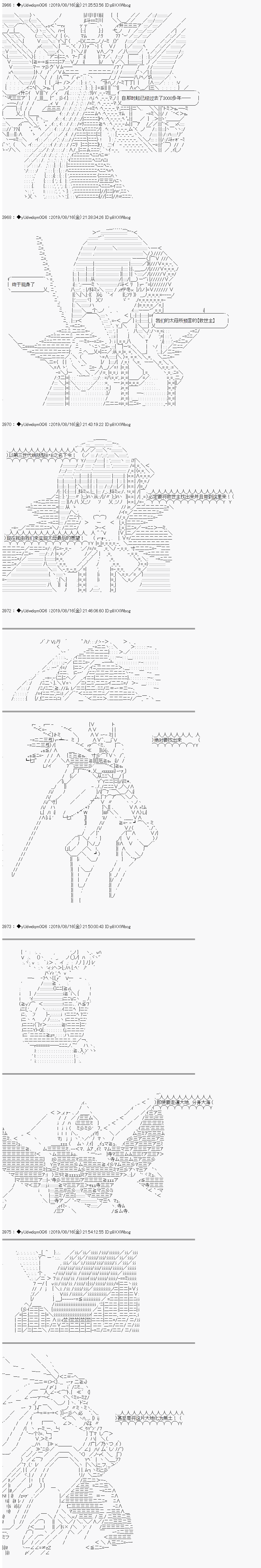 《你踏上了认识世界的旅程》漫画最新章节第137话免费下拉式在线观看章节第【5】张图片