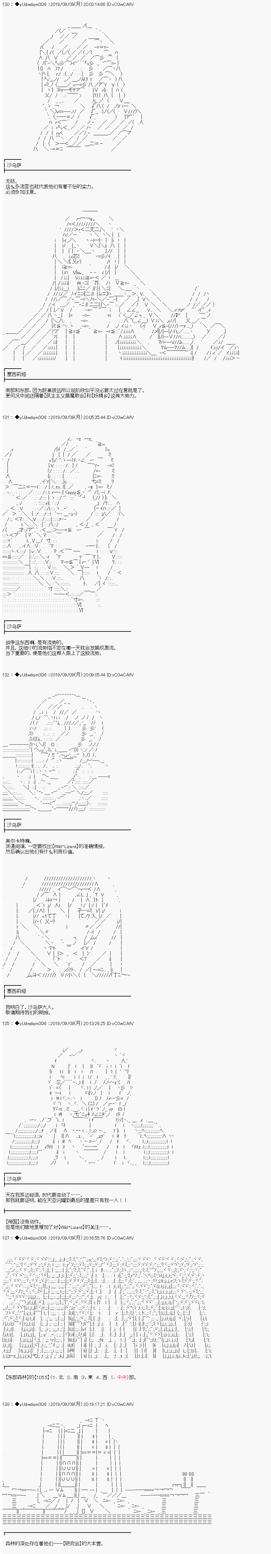 《你踏上了认识世界的旅程》漫画最新章节第147话免费下拉式在线观看章节第【2】张图片