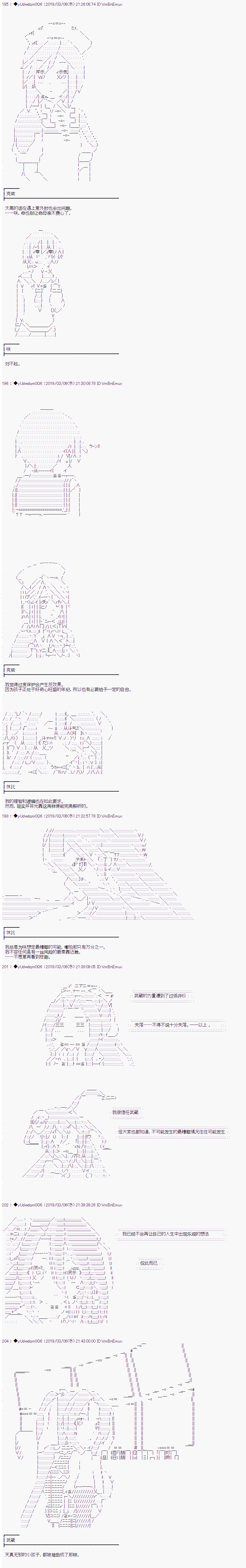 《你踏上了认识世界的旅程》漫画最新章节第88话免费下拉式在线观看章节第【3】张图片