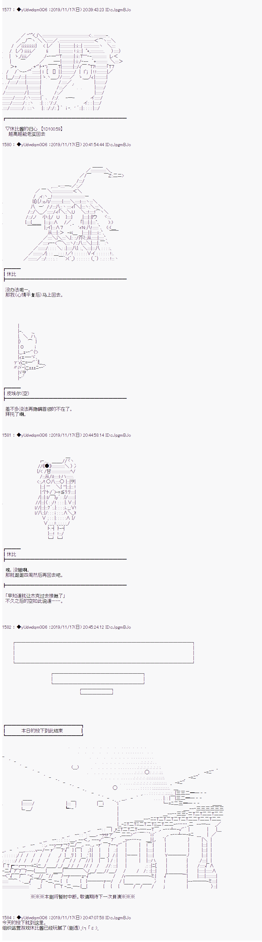 《你踏上了认识世界的旅程》漫画最新章节第166话免费下拉式在线观看章节第【6】张图片