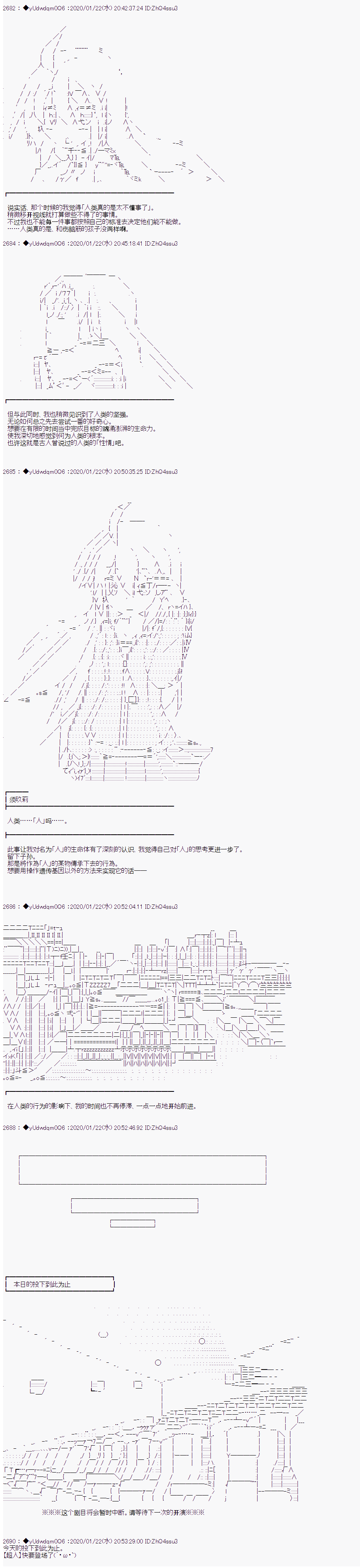 《你踏上了认识世界的旅程》漫画最新章节第181话免费下拉式在线观看章节第【3】张图片