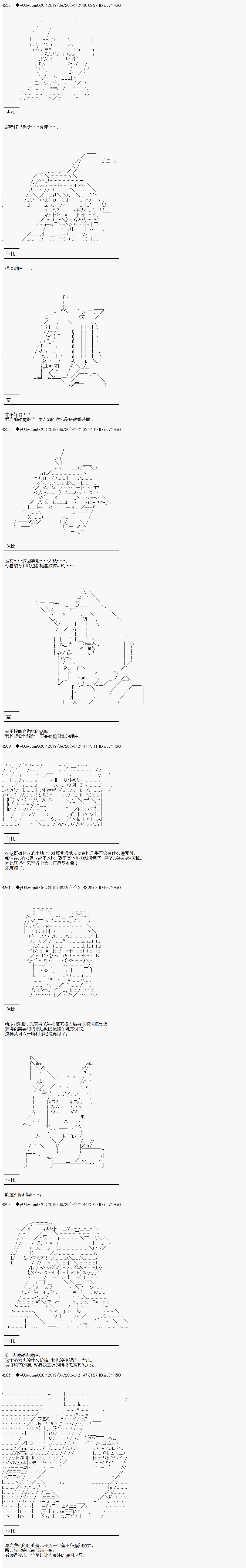 《你踏上了认识世界的旅程》漫画最新章节第139话免费下拉式在线观看章节第【7】张图片