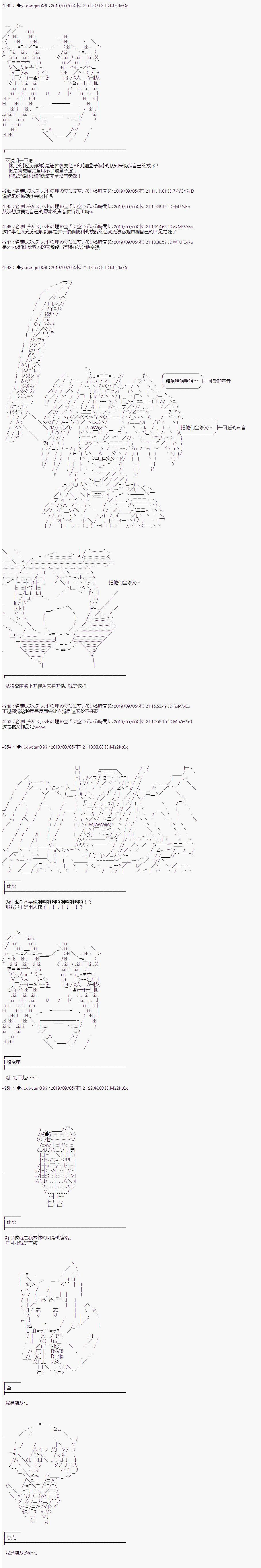 《你踏上了认识世界的旅程》漫画最新章节第145话免费下拉式在线观看章节第【6】张图片