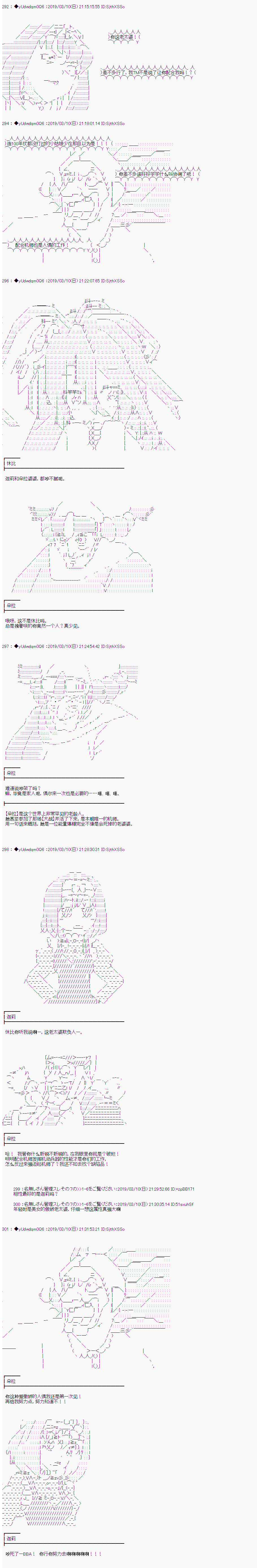 《你踏上了认识世界的旅程》漫画最新章节第89话免费下拉式在线观看章节第【4】张图片