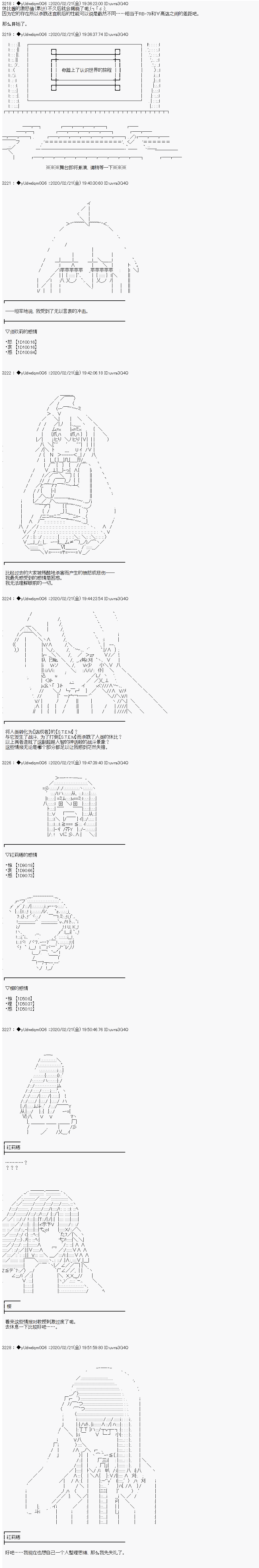 《你踏上了认识世界的旅程》漫画最新章节第191话免费下拉式在线观看章节第【1】张图片