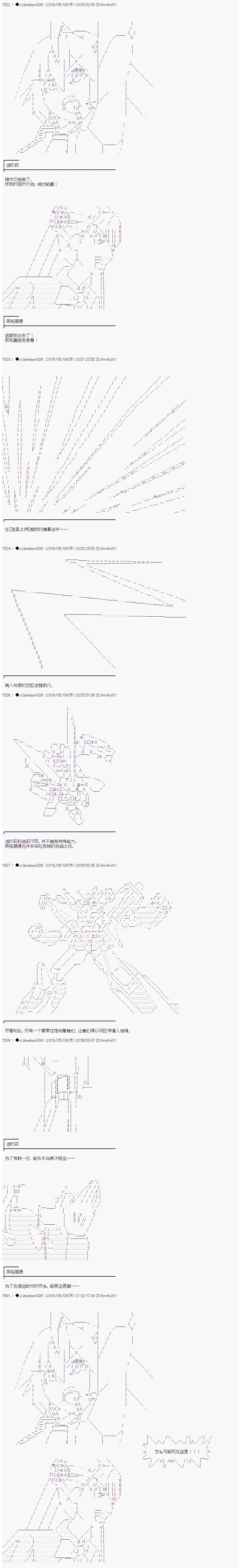 《你踏上了认识世界的旅程》漫画最新章节第109话免费下拉式在线观看章节第【3】张图片