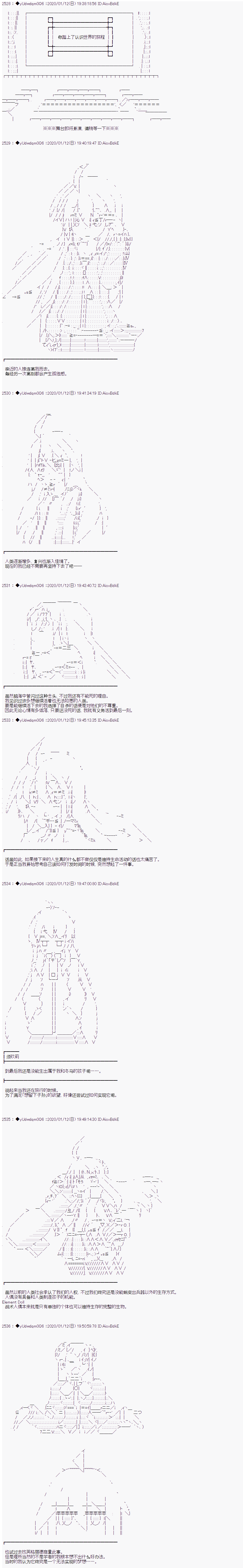 《你踏上了认识世界的旅程》漫画最新章节第179话免费下拉式在线观看章节第【1】张图片