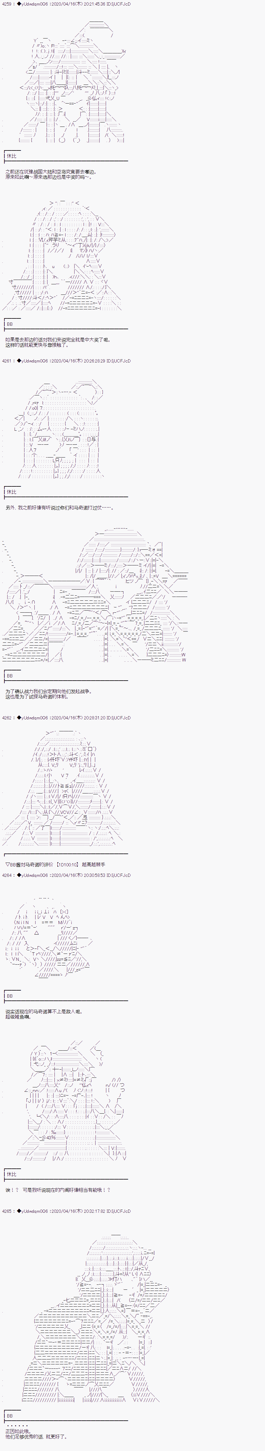 《你踏上了认识世界的旅程》漫画最新章节第205话免费下拉式在线观看章节第【4】张图片