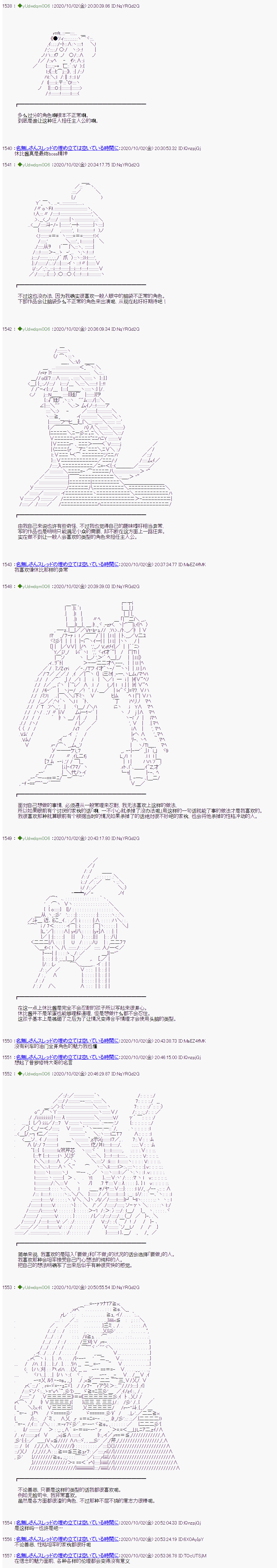 《你踏上了认识世界的旅程》漫画最新章节第243.5话免费下拉式在线观看章节第【2】张图片