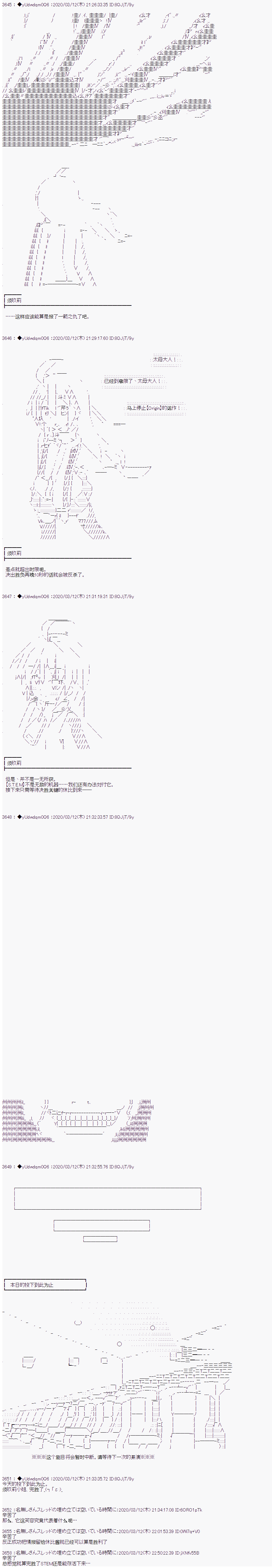 《你踏上了认识世界的旅程》漫画最新章节第197话免费下拉式在线观看章节第【7】张图片