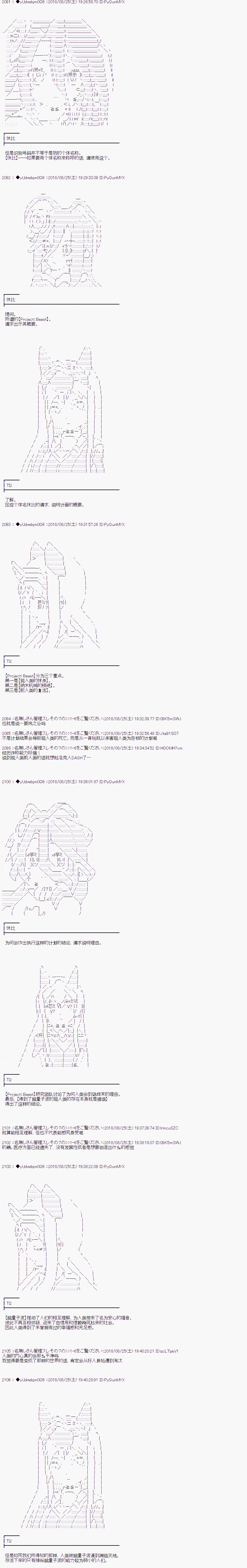 《你踏上了认识世界的旅程》漫画最新章节第11话免费下拉式在线观看章节第【2】张图片