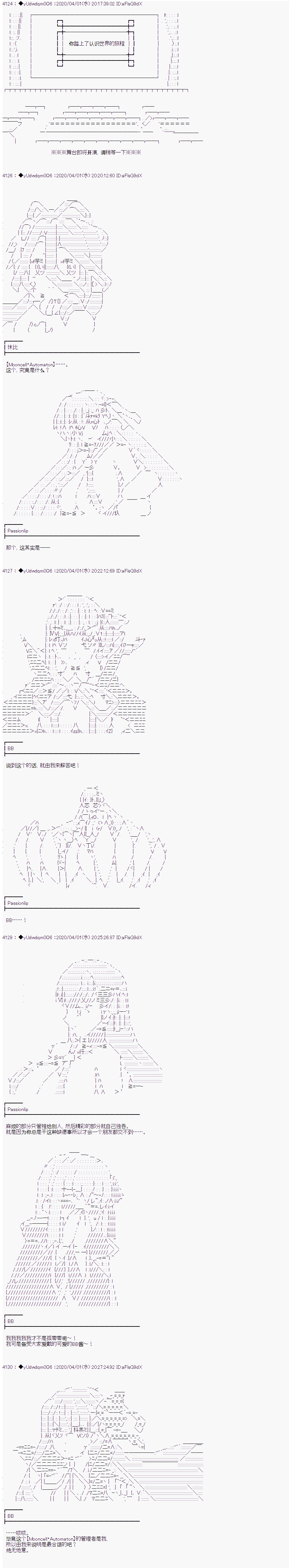 《你踏上了认识世界的旅程》漫画最新章节第203话免费下拉式在线观看章节第【1】张图片