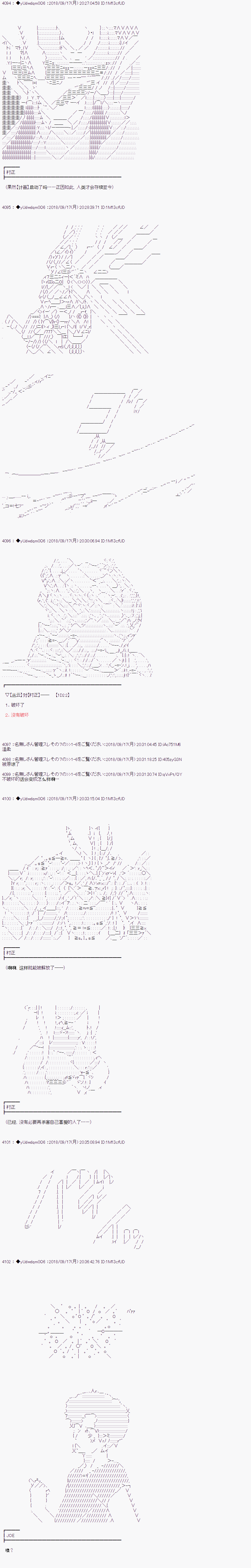 《你踏上了认识世界的旅程》漫画最新章节第23话免费下拉式在线观看章节第【11】张图片