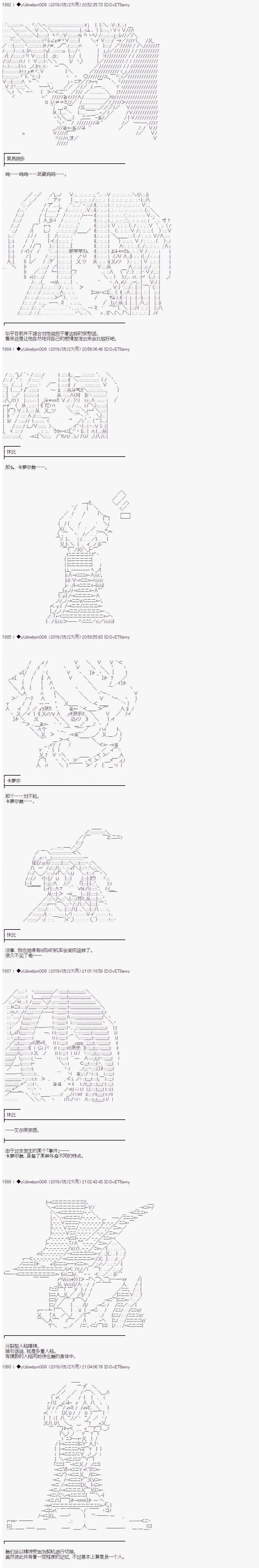 《你踏上了认识世界的旅程》漫画最新章节第113话免费下拉式在线观看章节第【2】张图片