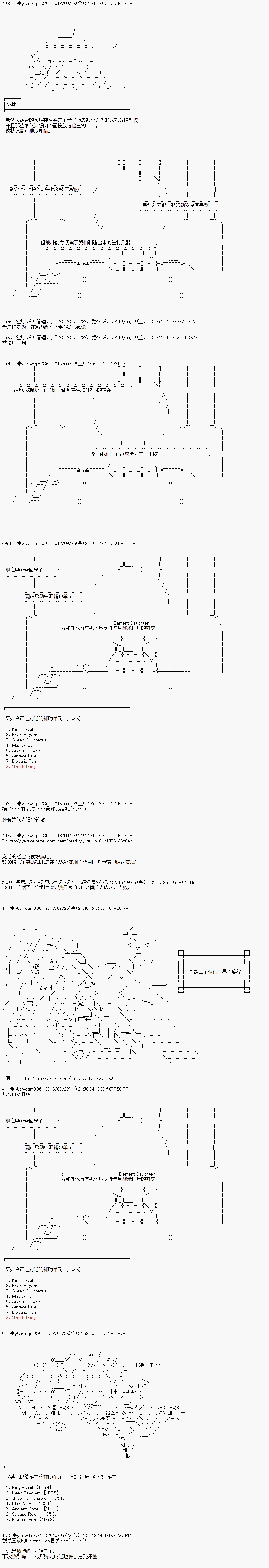 《你踏上了认识世界的旅程》漫画最新章节第29话免费下拉式在线观看章节第【5】张图片