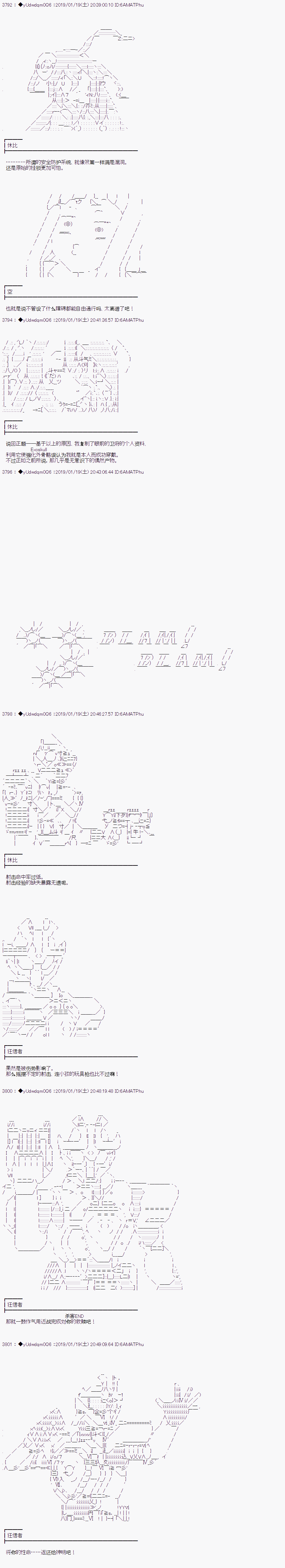 《你踏上了认识世界的旅程》漫画最新章节第71话免费下拉式在线观看章节第【3】张图片