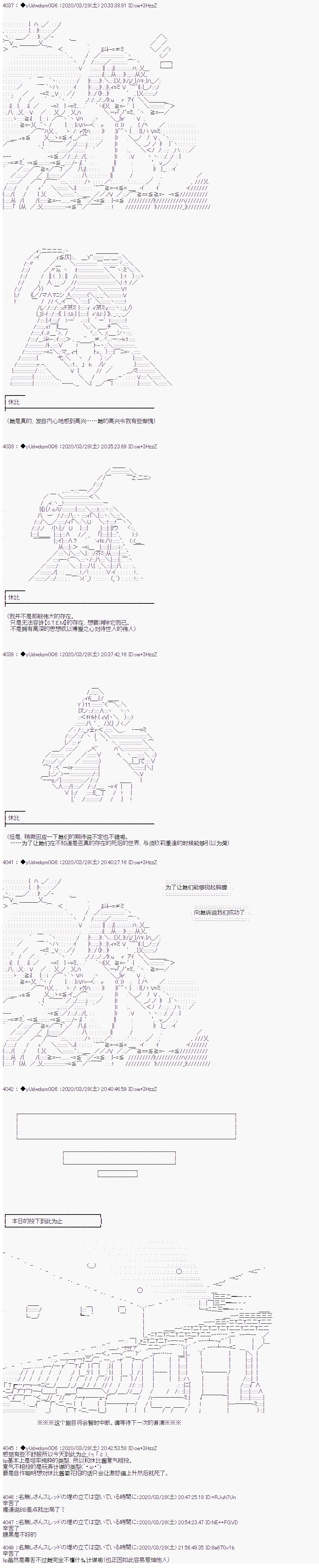 《你踏上了认识世界的旅程》漫画最新章节第201话免费下拉式在线观看章节第【5】张图片